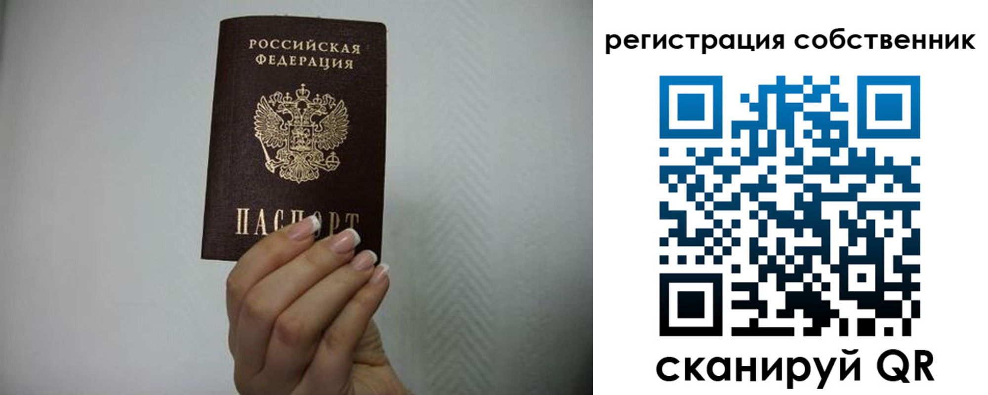 временная регистрация для школы в Богучаре