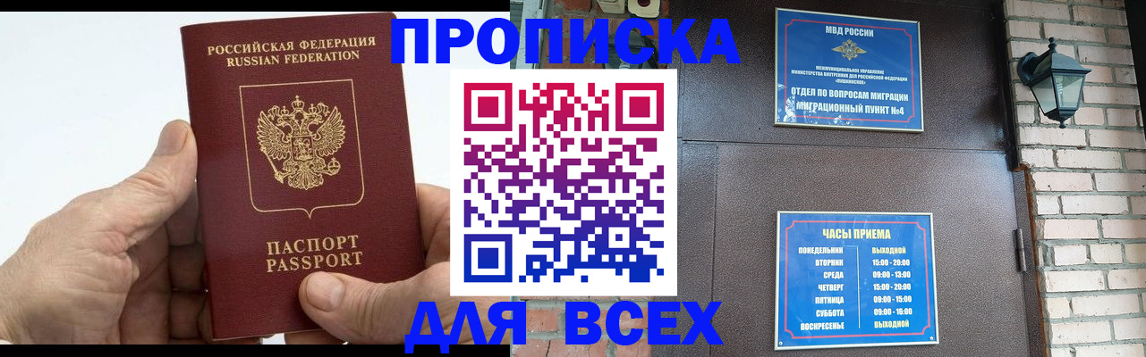 временная регистрация собственник в Богучаре