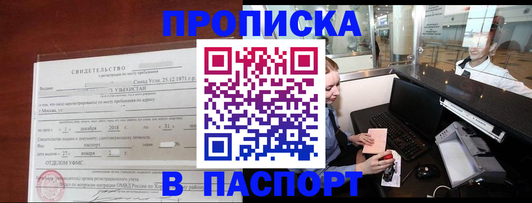 временная регистрация надежно в Богучаре