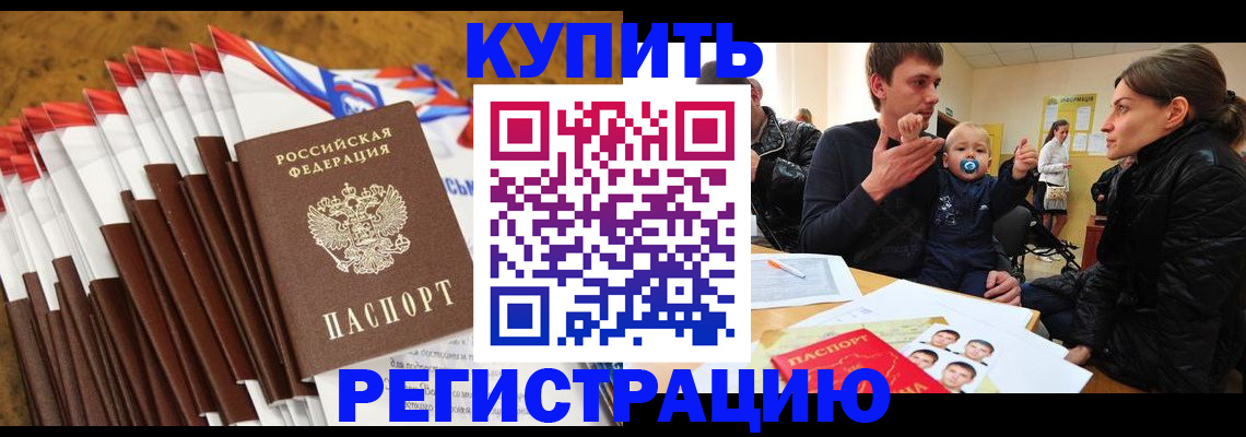 миграционный учет в Богучаре