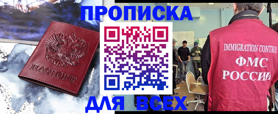 временная регистрация поиск в Богучаре