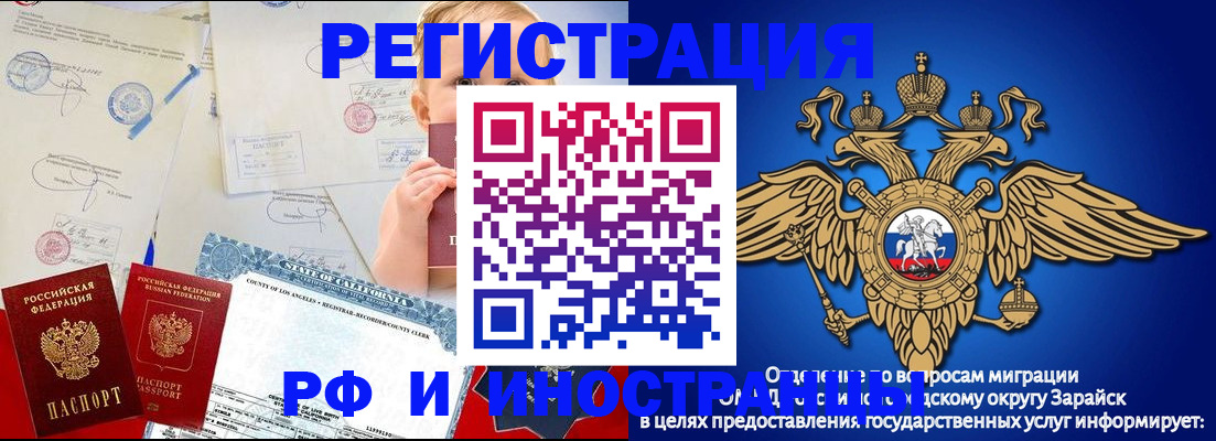 временная регистрация адрес в Богучаре